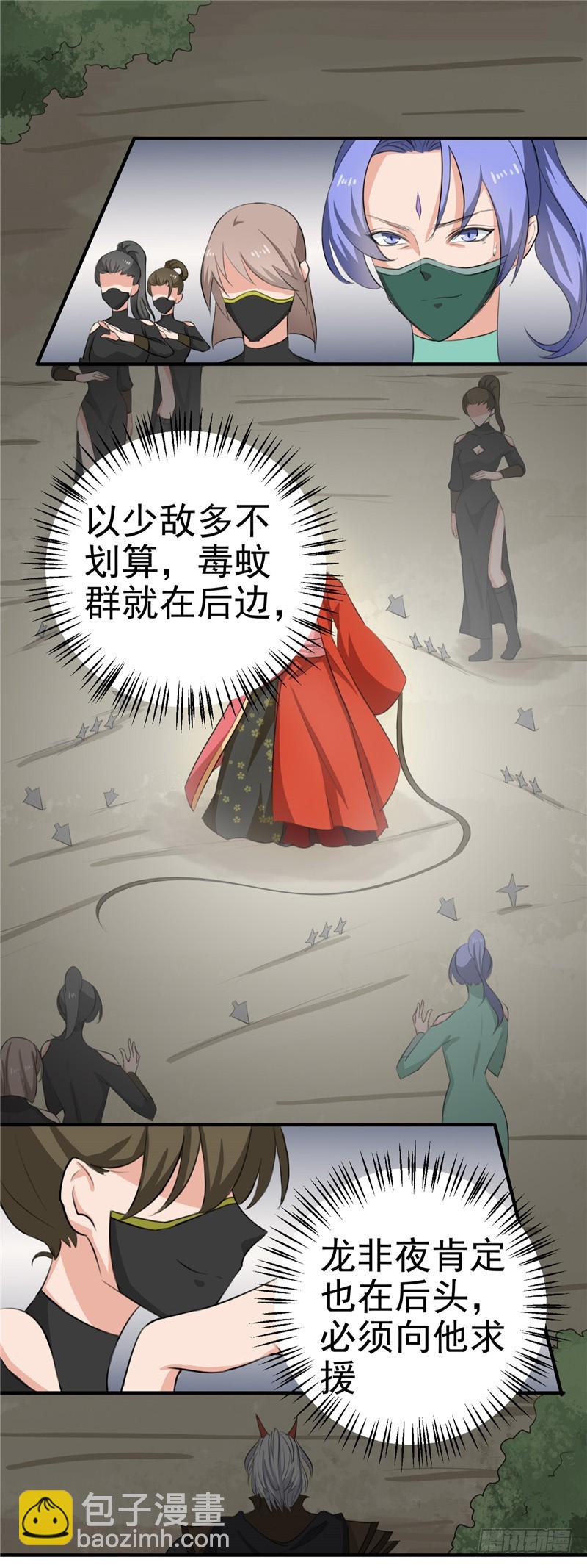 《天才小毒妃（《芸汐传》原作）》第92话 转机，一物克一物 第2页