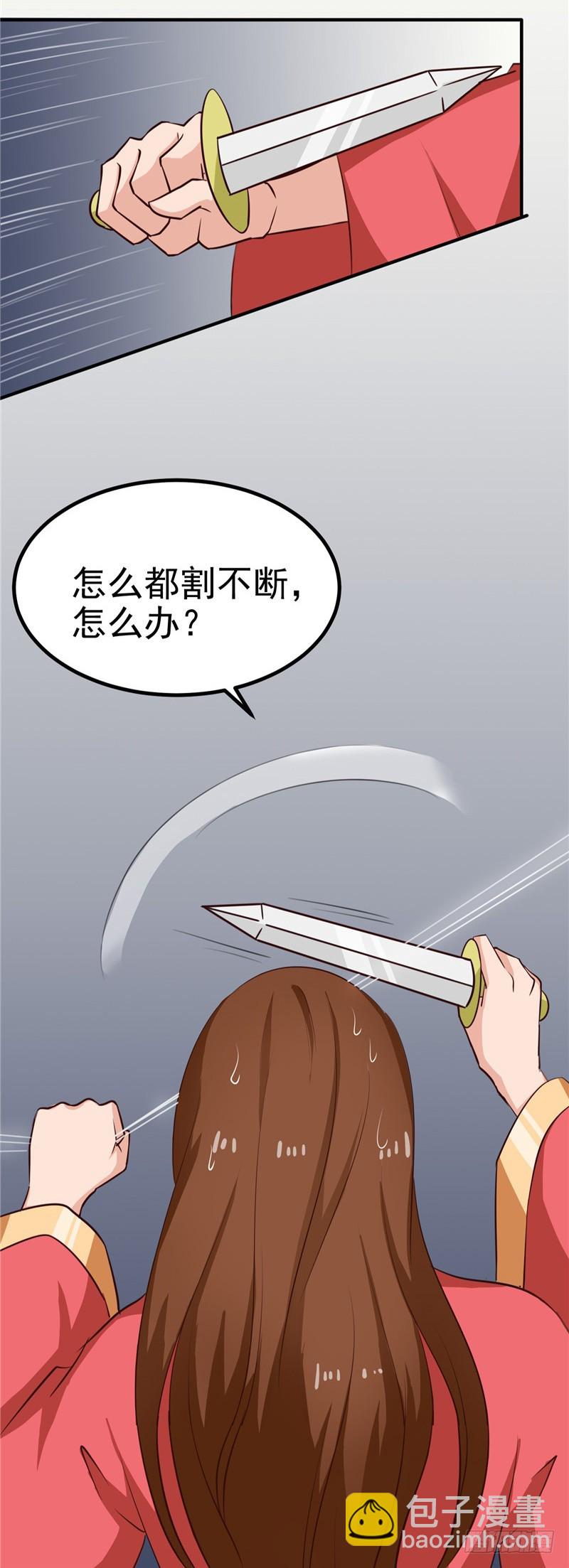 《天才小毒妃（《芸汐传》原作）》第92话 转机，一物克一物 第7页