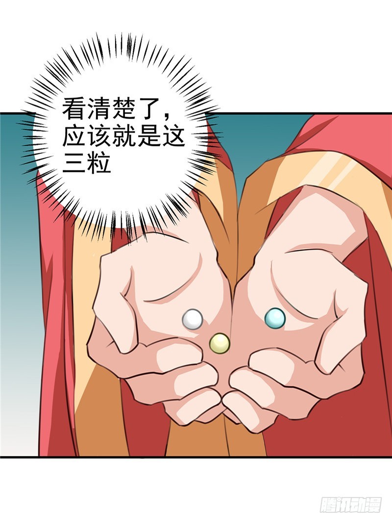 《天才小毒妃（《芸汐传》原作）》第94话 韩芸汐，你害怕什么 第11页