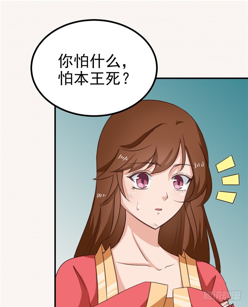 《天才小毒妃（《芸汐传》原作）》第94话 韩芸汐，你害怕什么 第17页