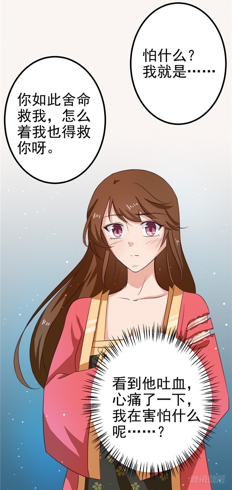 《天才小毒妃（《芸汐传》原作）》第94话 韩芸汐，你害怕什么 第18页