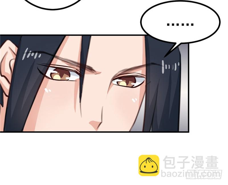 《天才小毒妃（《芸汐传》原作）》第94话 韩芸汐，你害怕什么 第4页