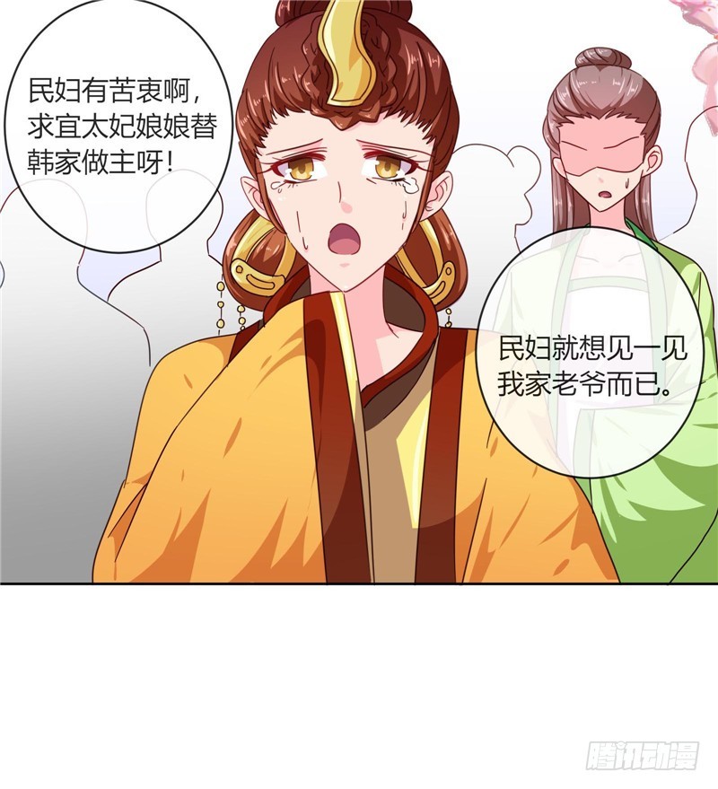 《天才小毒妃（《芸汐传》原作）》第98话 失约！ 第14页