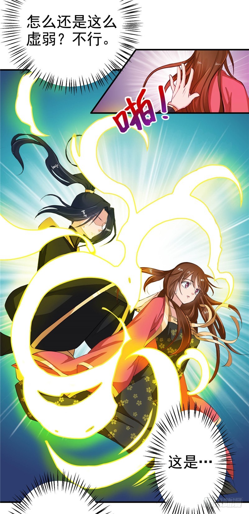 《天才小毒妃（《芸汐传》原作）》第97话 第一次照顾人 第16页