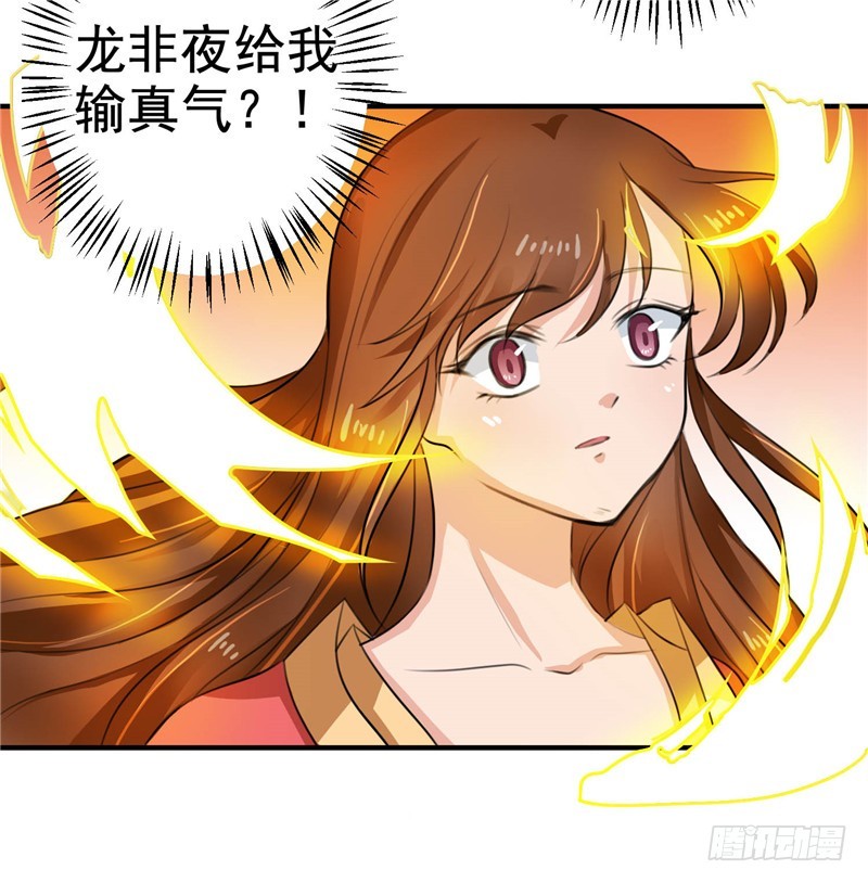 《天才小毒妃（《芸汐传》原作）》第97话 第一次照顾人 第17页