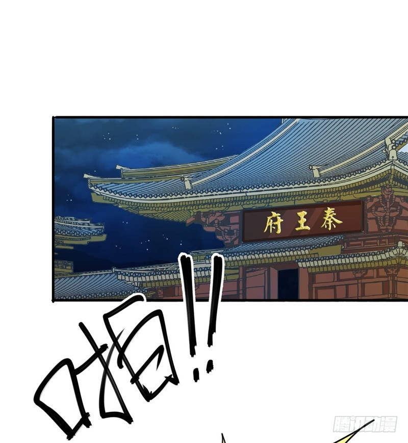 《天才小毒妃（《芸汐传》原作）》第97话 第一次照顾人 第18页