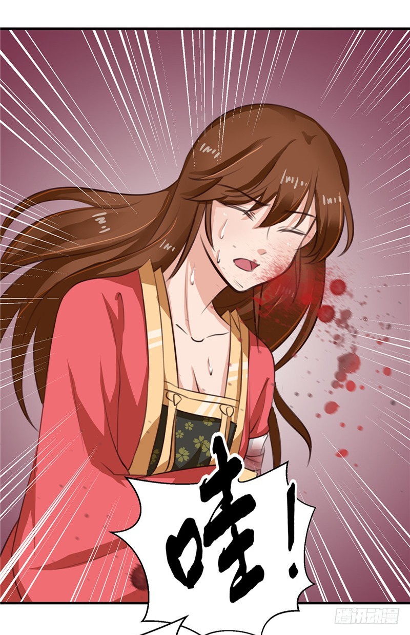 《天才小毒妃（《芸汐传》原作）》第96话 你也会怕我疼吗 第29页