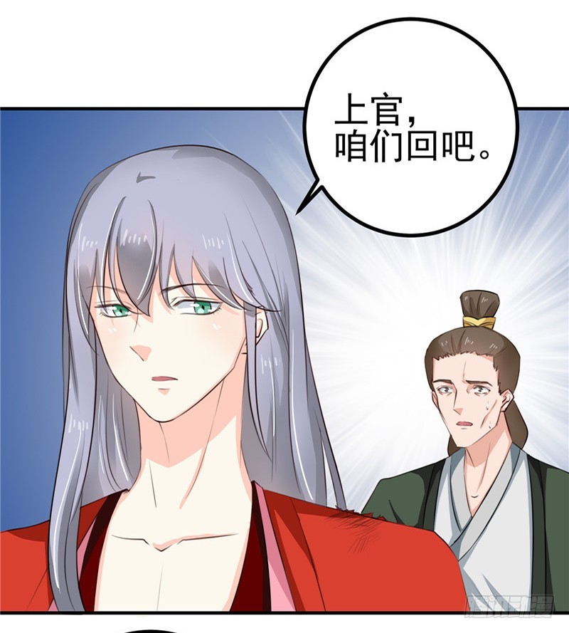 《天才小毒妃（《芸汐传》原作）》第96话 你也会怕我疼吗 第5页