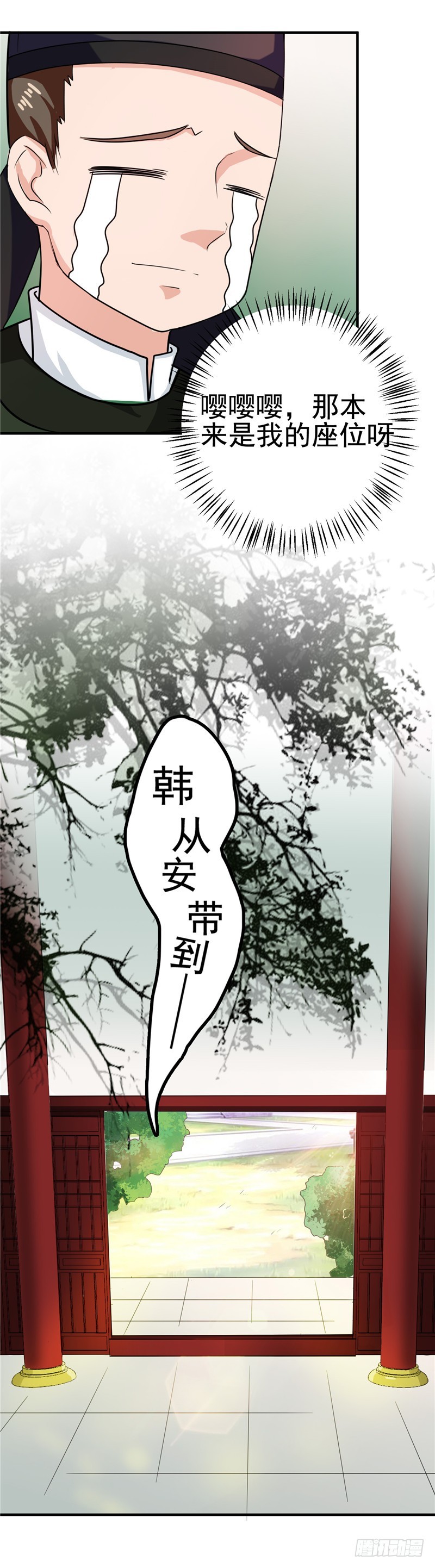 《天才小毒妃（《芸汐传》原作）》第99话 这谁顶得住 第14页