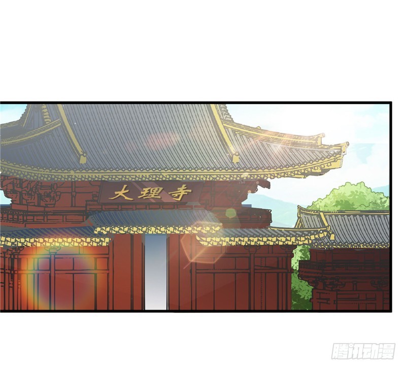 《天才小毒妃（《芸汐传》原作）》第99话 这谁顶得住 第1页