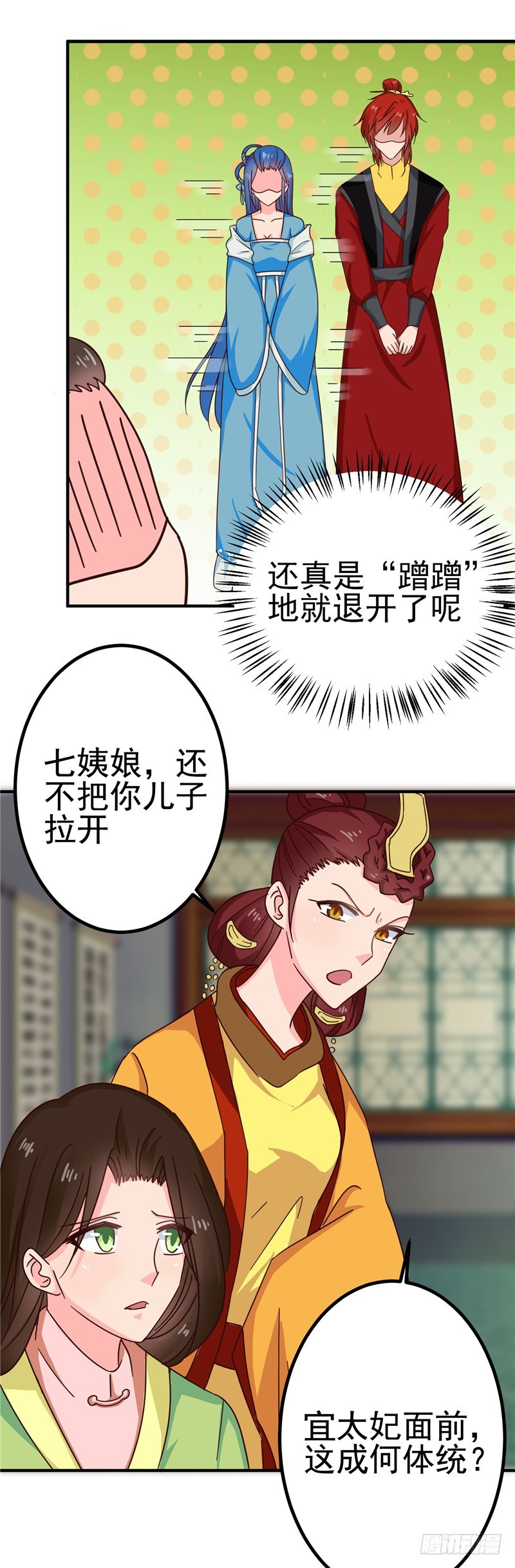 《天才小毒妃（《芸汐传》原作）》第99话 这谁顶得住 第20页