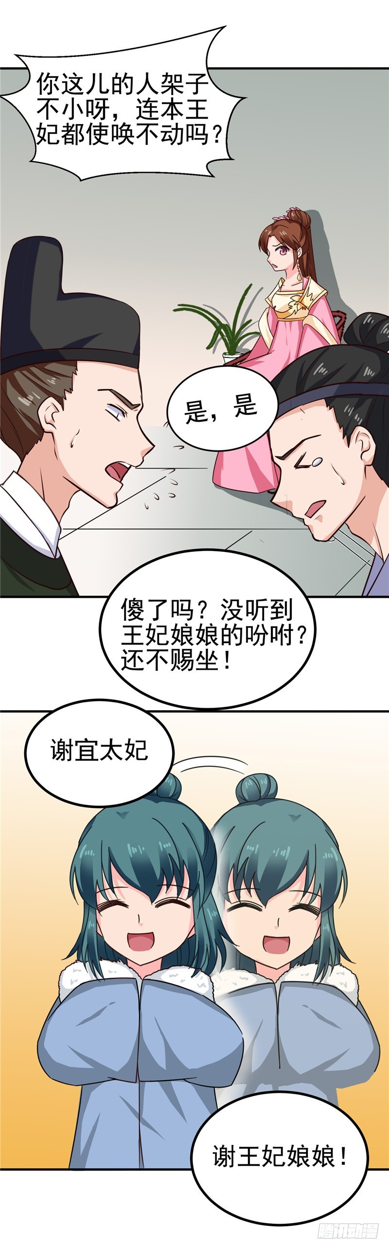 《天才小毒妃（《芸汐传》原作）》第99话 这谁顶得住 第9页