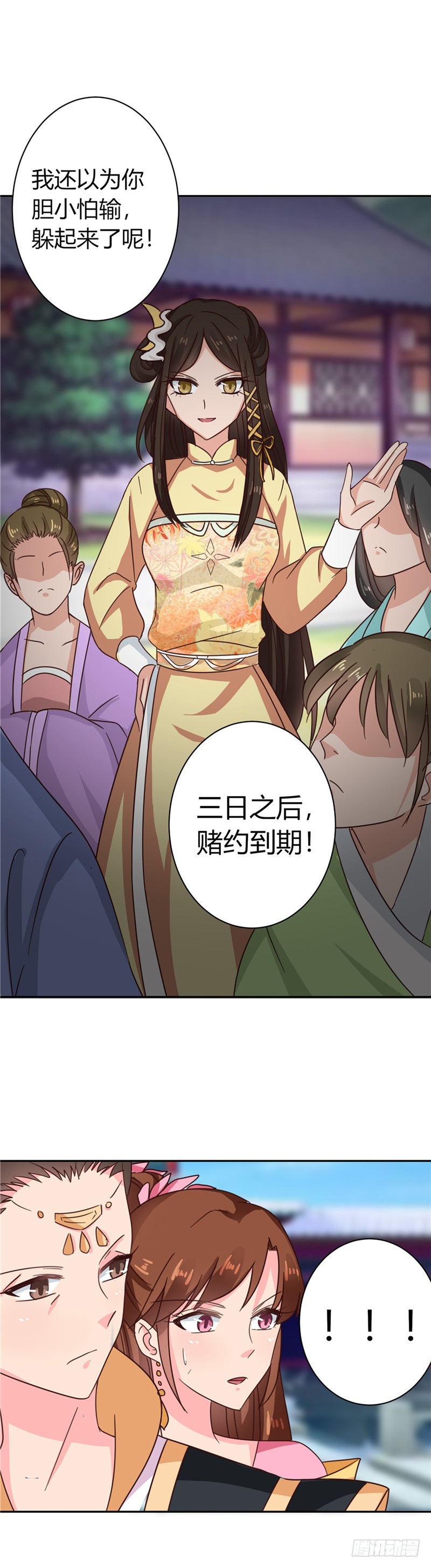 《天才小毒妃（《芸汐传》原作）》第103话 韩芸汐，想耍赖？ 第16页