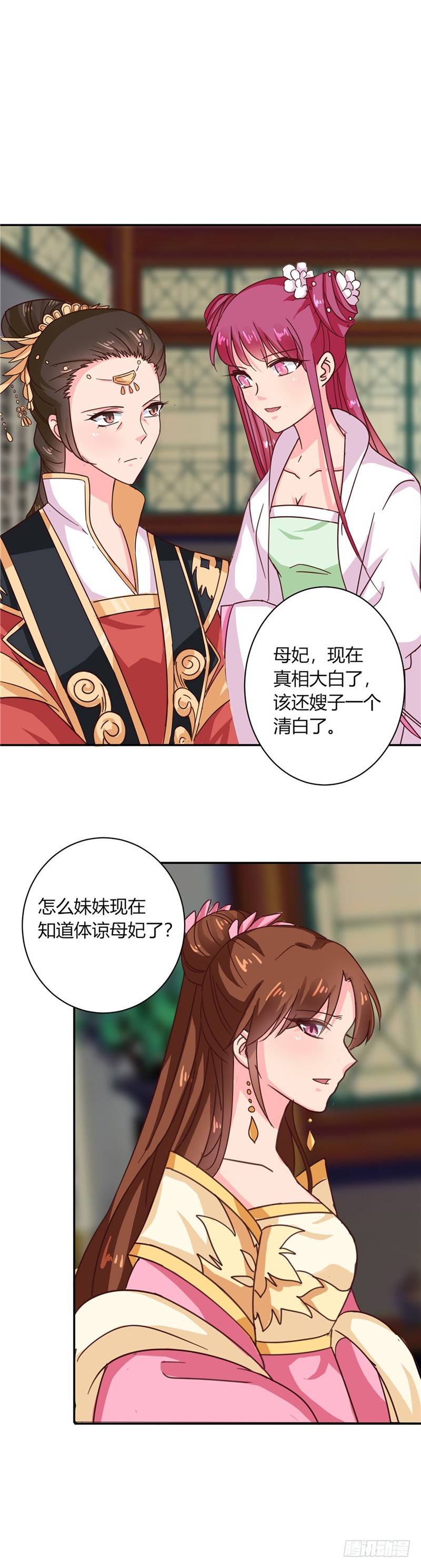 《天才小毒妃（《芸汐传》原作）》第103话 韩芸汐，想耍赖？ 第5页