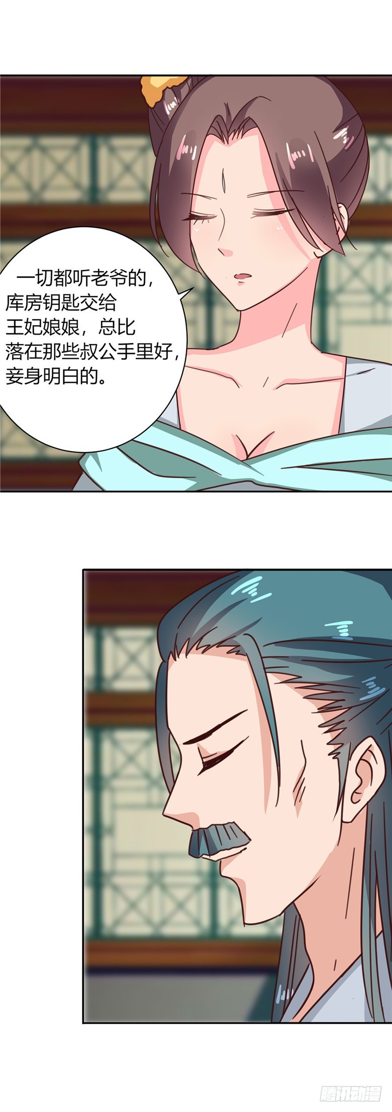 《天才小毒妃（《芸汐传》原作）》第103话 韩芸汐，想耍赖？ 第9页