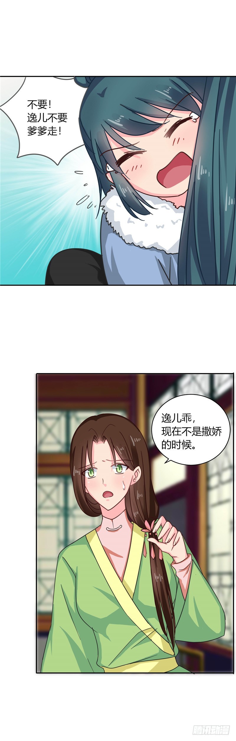 《天才小毒妃（《芸汐传》原作）》第100话 姜还是老的辣 第1页