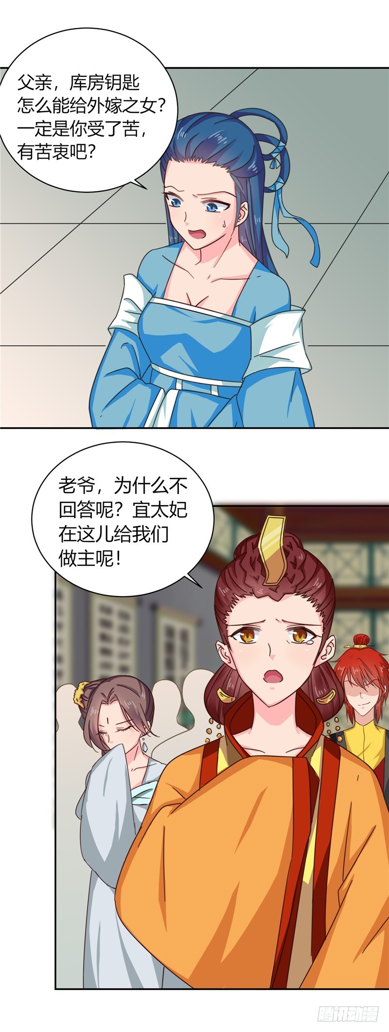 《天才小毒妃（《芸汐传》原作）》第100话 姜还是老的辣 第4页