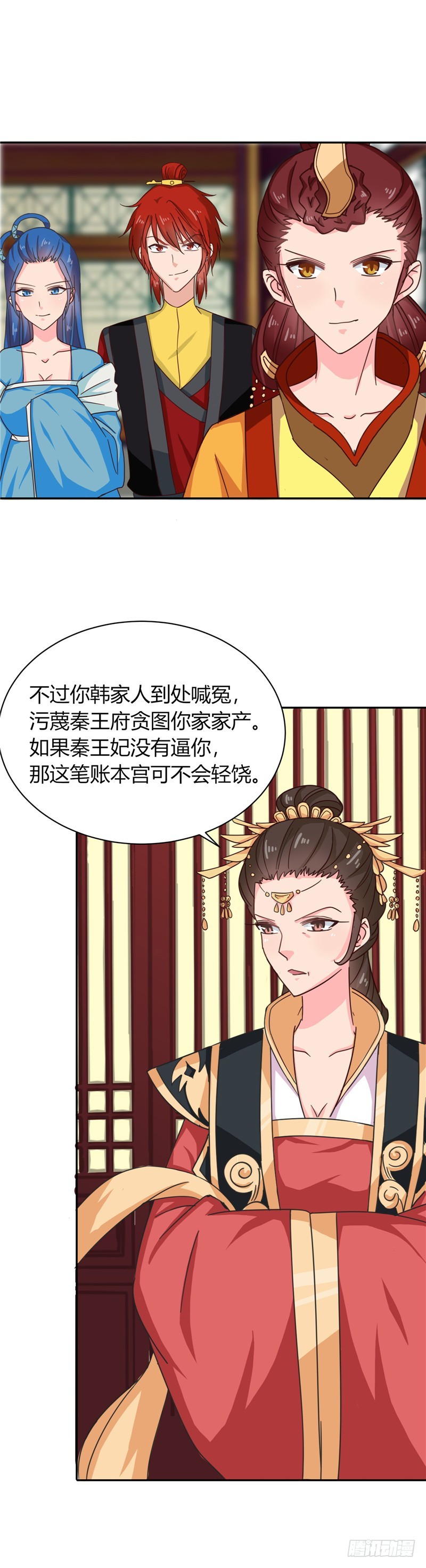 《天才小毒妃（《芸汐传》原作）》第100话 姜还是老的辣 第7页
