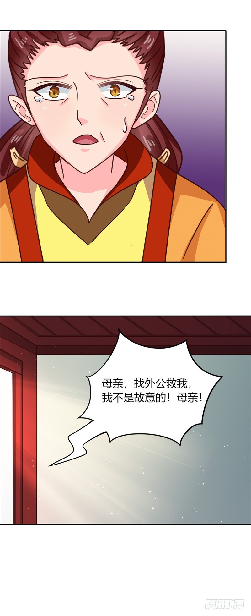 《天才小毒妃（《芸汐传》原作）》第101话 我又输了！ 第17页