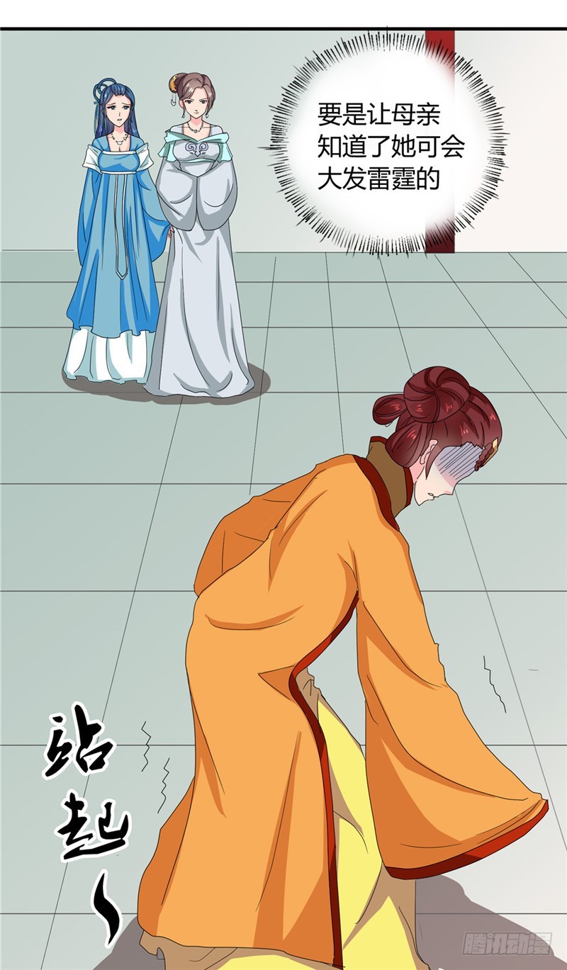 《天才小毒妃（《芸汐传》原作）》第102话 鱼死网破吧 第15页