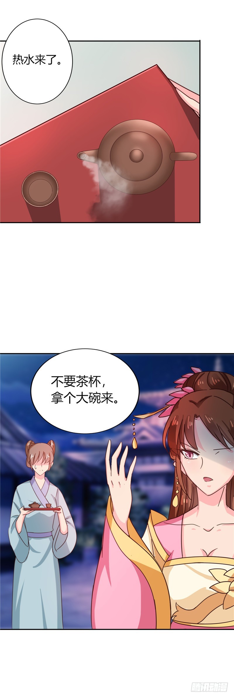 《天才小毒妃（《芸汐传》原作）》第105话 深层扫描 第16页
