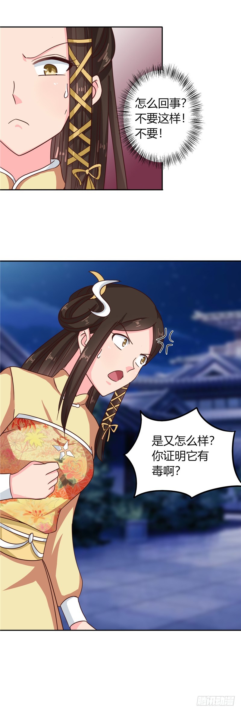 《天才小毒妃（《芸汐传》原作）》第105话 深层扫描 第7页