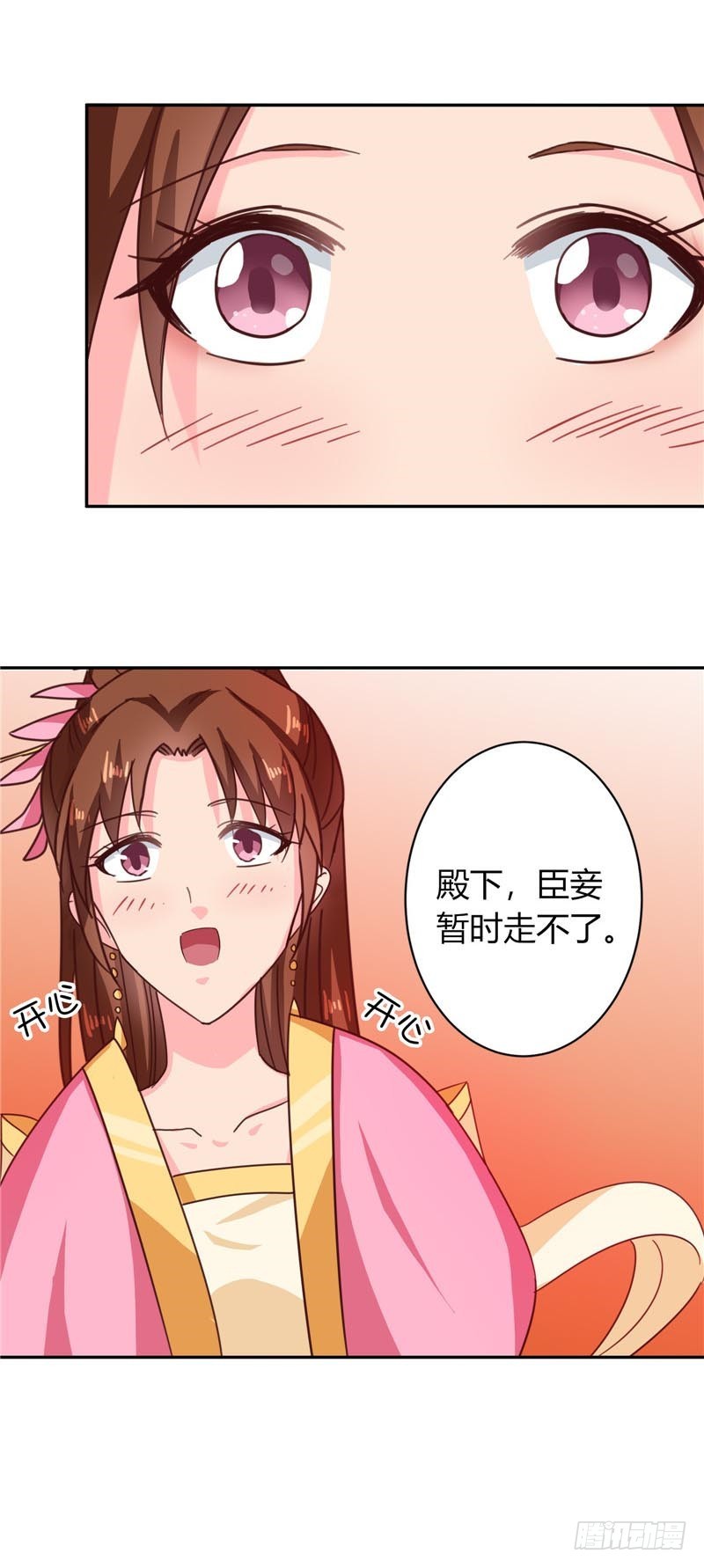《天才小毒妃（《芸汐传》原作）》第107话 累赘 第18页