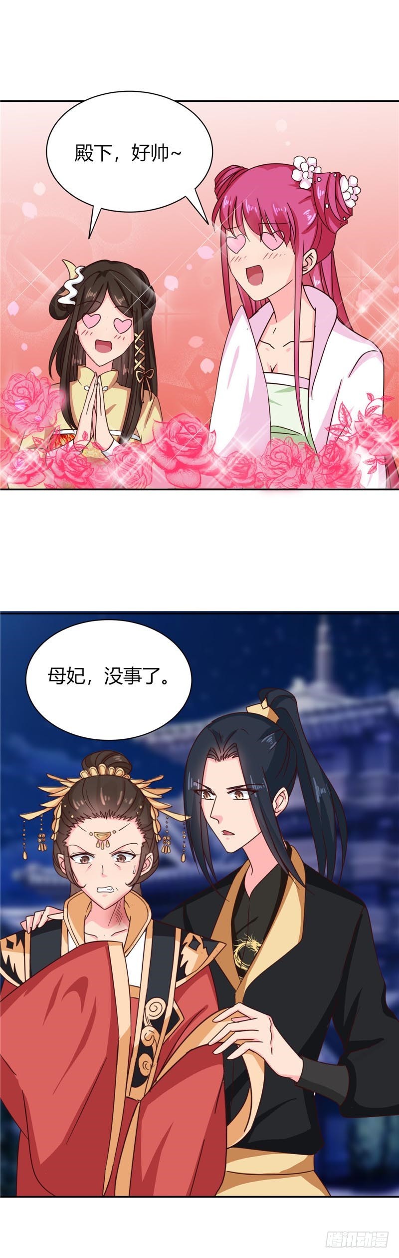 《天才小毒妃（《芸汐传》原作）》第107话 累赘 第5页