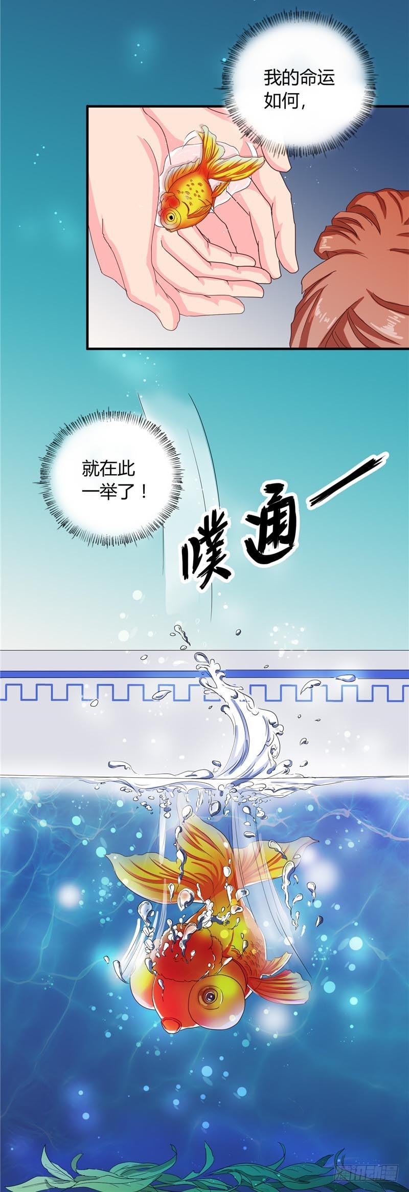 《天才小毒妃（《芸汐传》原作）》第106话 利用 第3页
