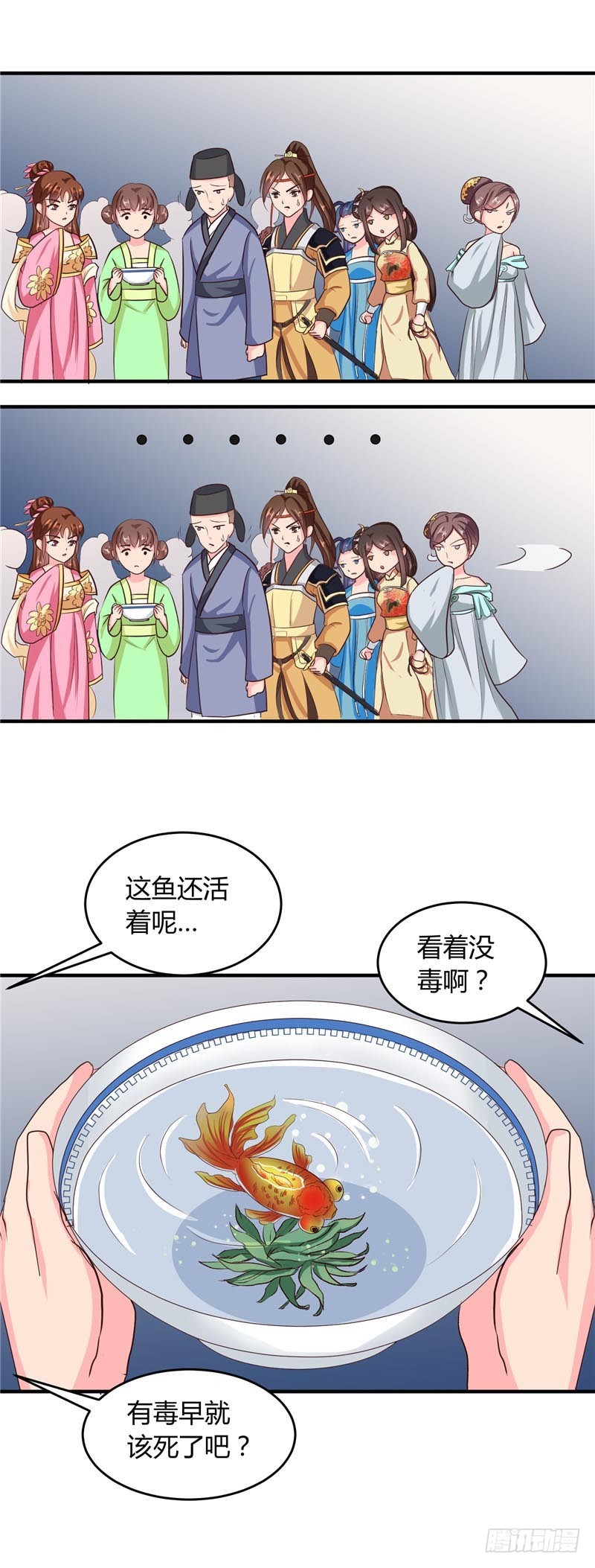 《天才小毒妃（《芸汐传》原作）》第106话 利用 第4页