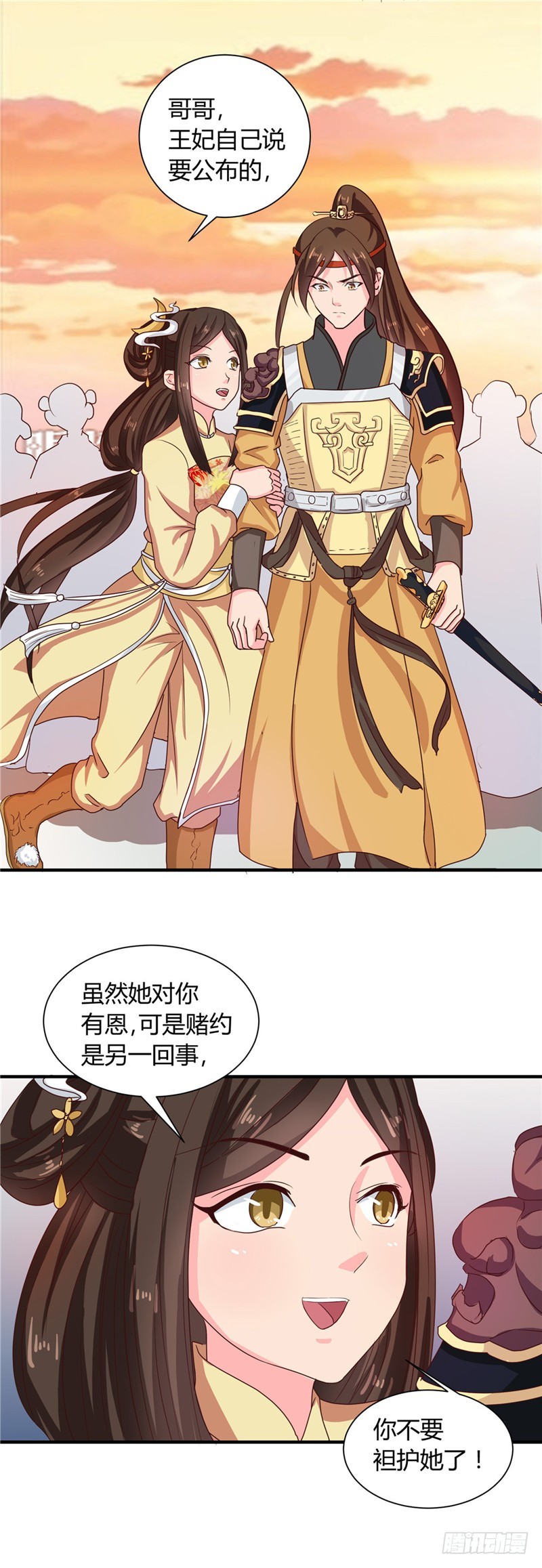 《天才小毒妃（《芸汐传》原作）》第104话 放手一搏 第12页