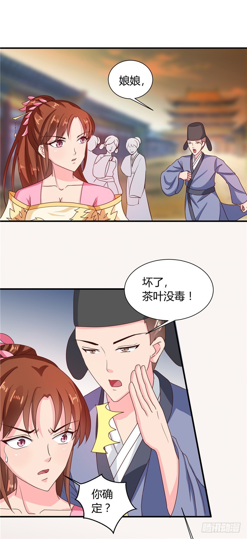 《天才小毒妃（《芸汐传》原作）》第104话 放手一搏 第14页