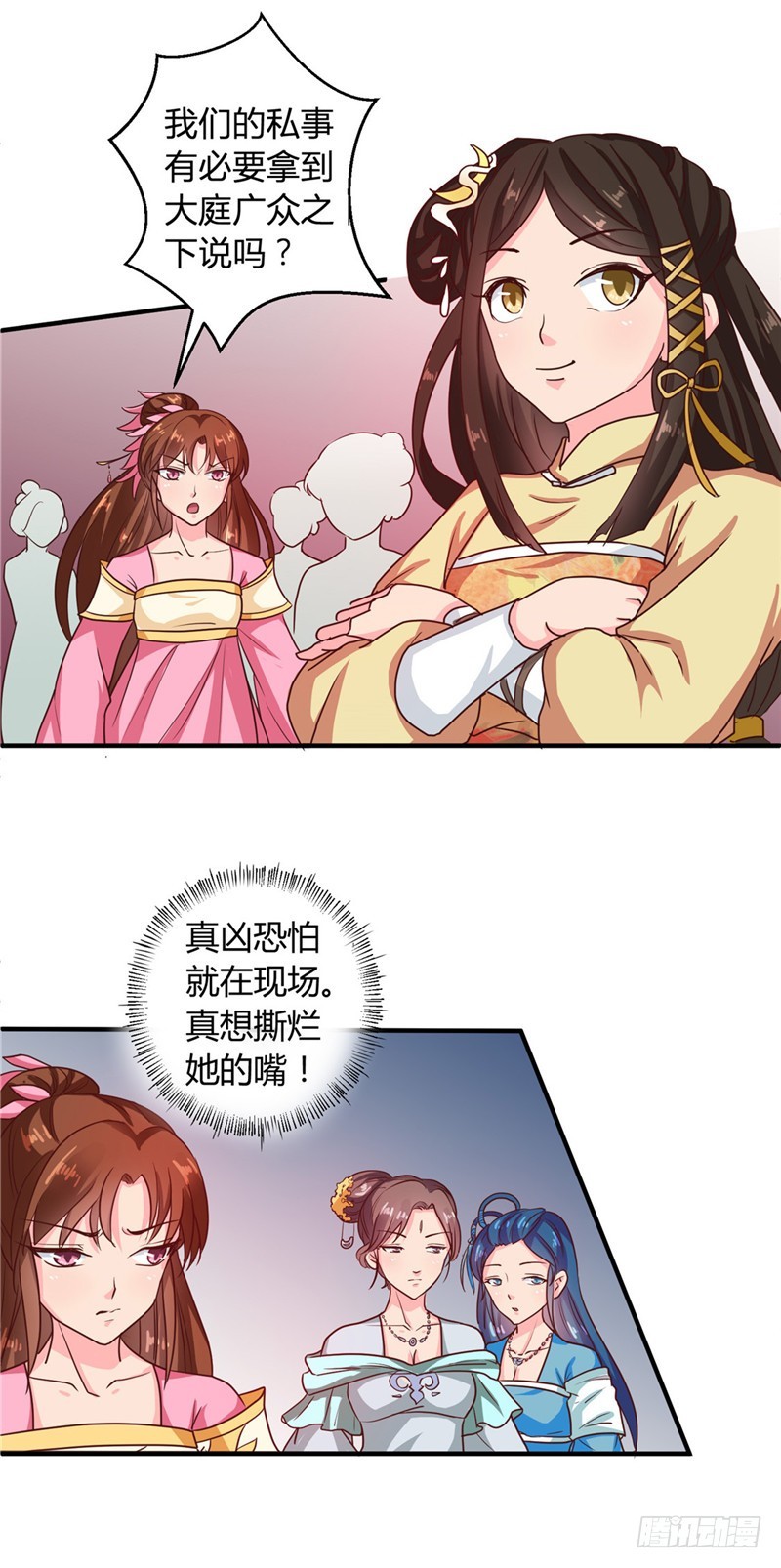 《天才小毒妃（《芸汐传》原作）》第104话 放手一搏 第3页