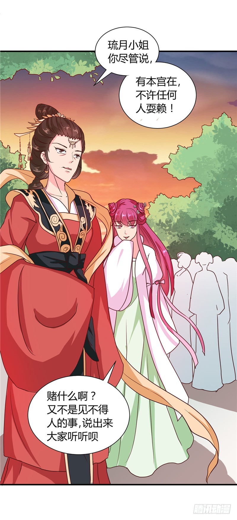 《天才小毒妃（《芸汐传》原作）》第104话 放手一搏 第4页