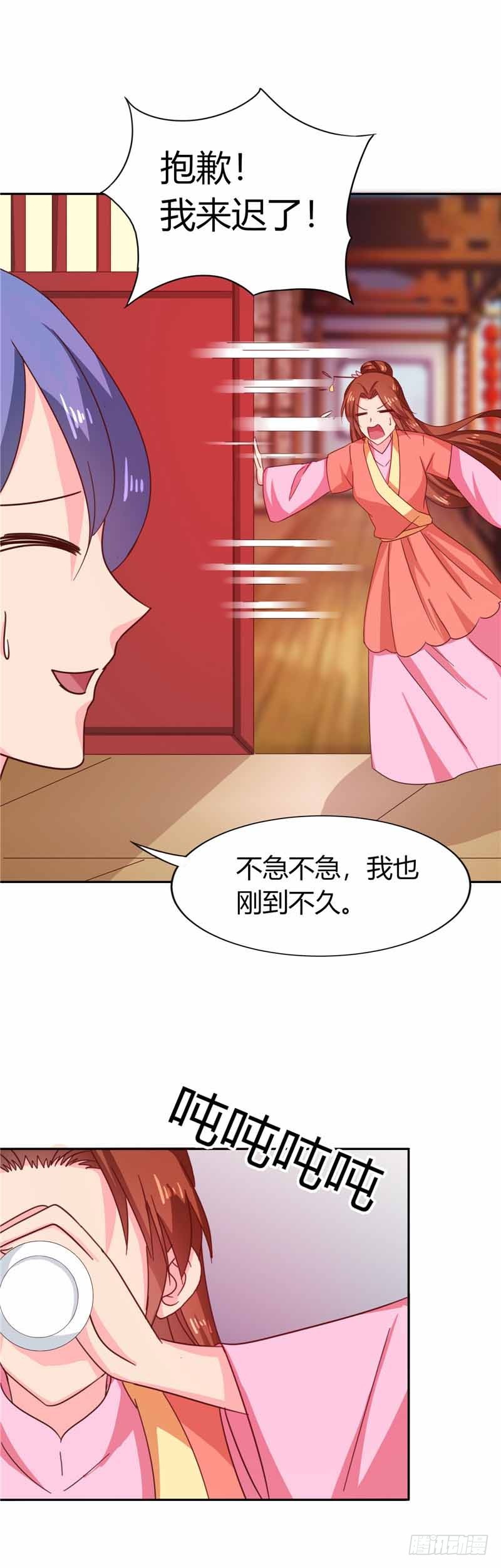 《天才小毒妃（《芸汐传》原作）》第111话 与礼不合 第12页