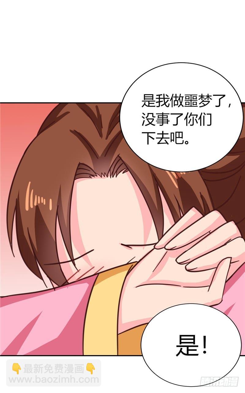 《天才小毒妃（《芸汐传》原作）》第109话 自身难保 第10页
