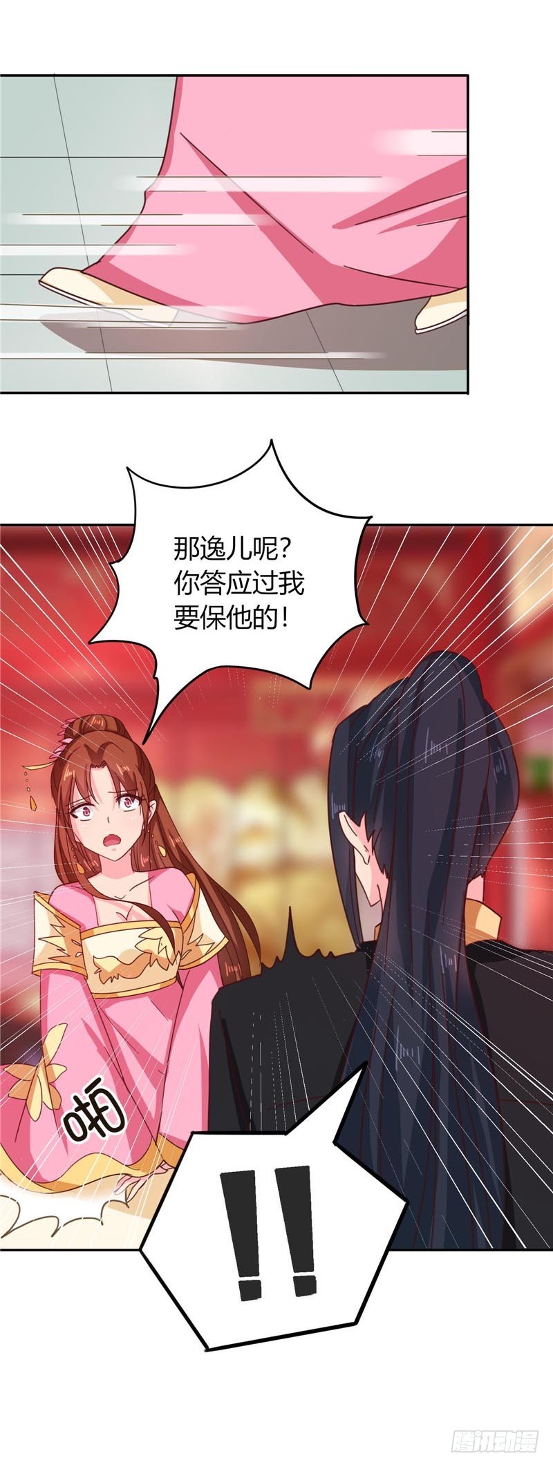 《天才小毒妃（《芸汐传》原作）》第109话 自身难保 第16页
