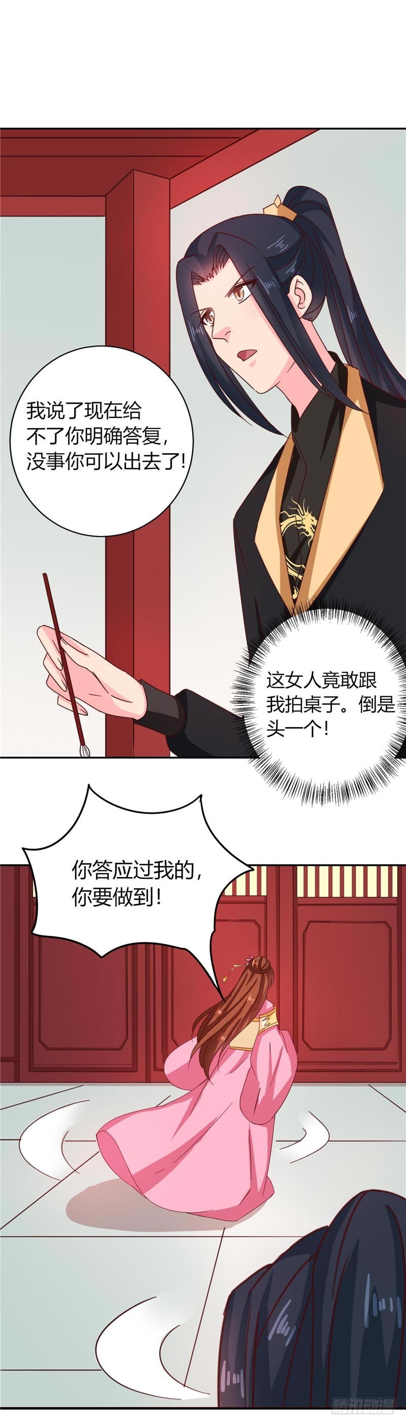 《天才小毒妃（《芸汐传》原作）》第109话 自身难保 第17页