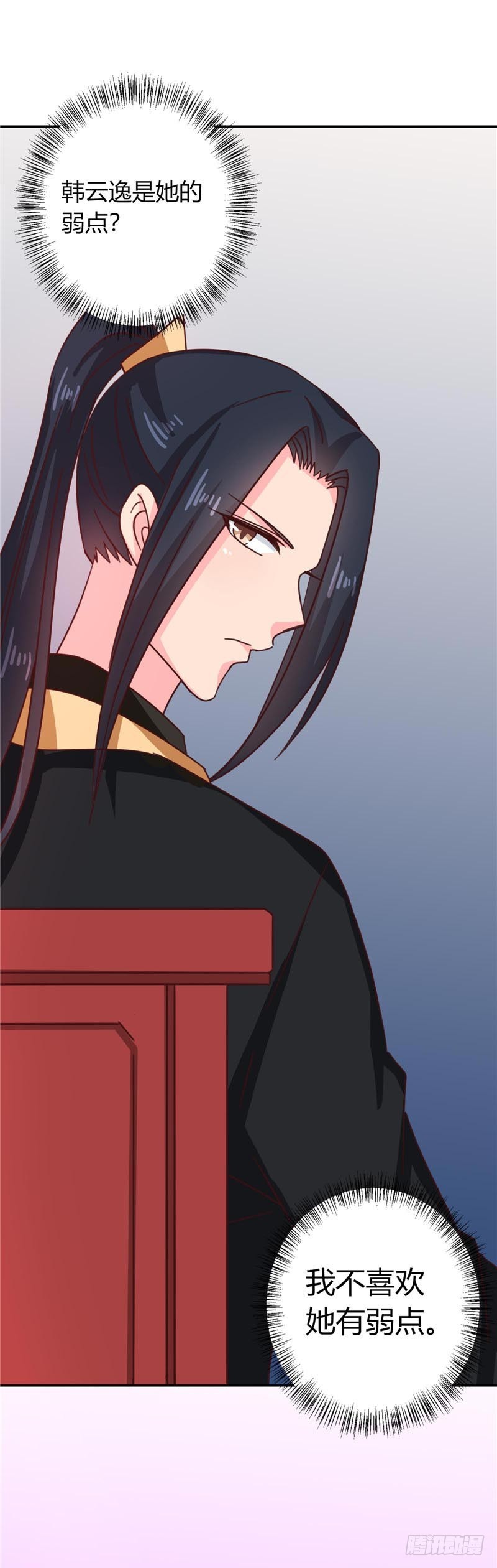 《天才小毒妃（《芸汐传》原作）》第109话 自身难保 第18页
