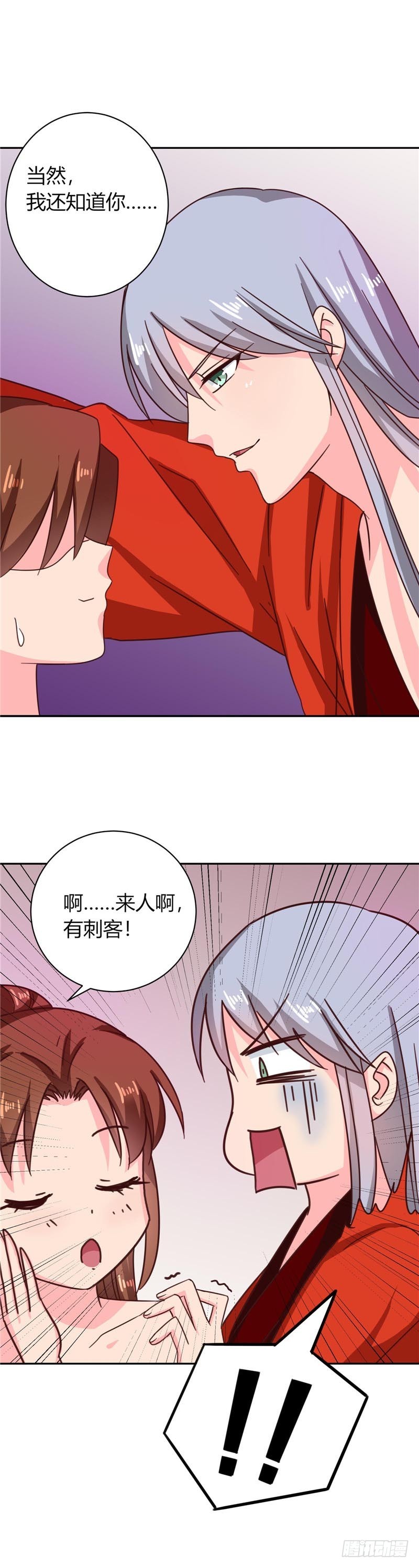 《天才小毒妃（《芸汐传》原作）》第109话 自身难保 第3页