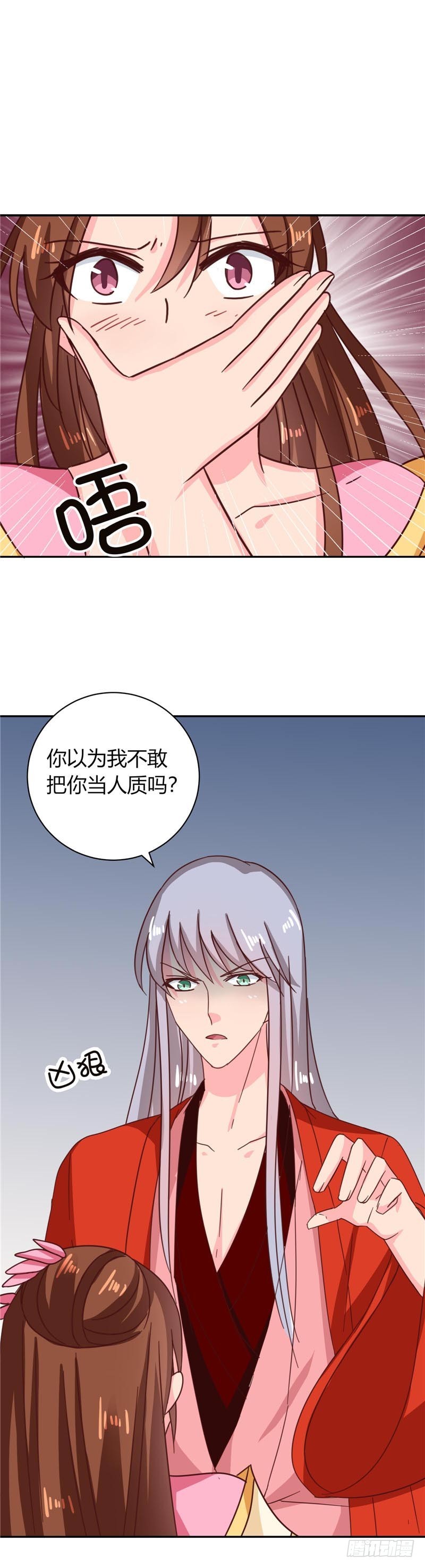 《天才小毒妃（《芸汐传》原作）》第109话 自身难保 第5页