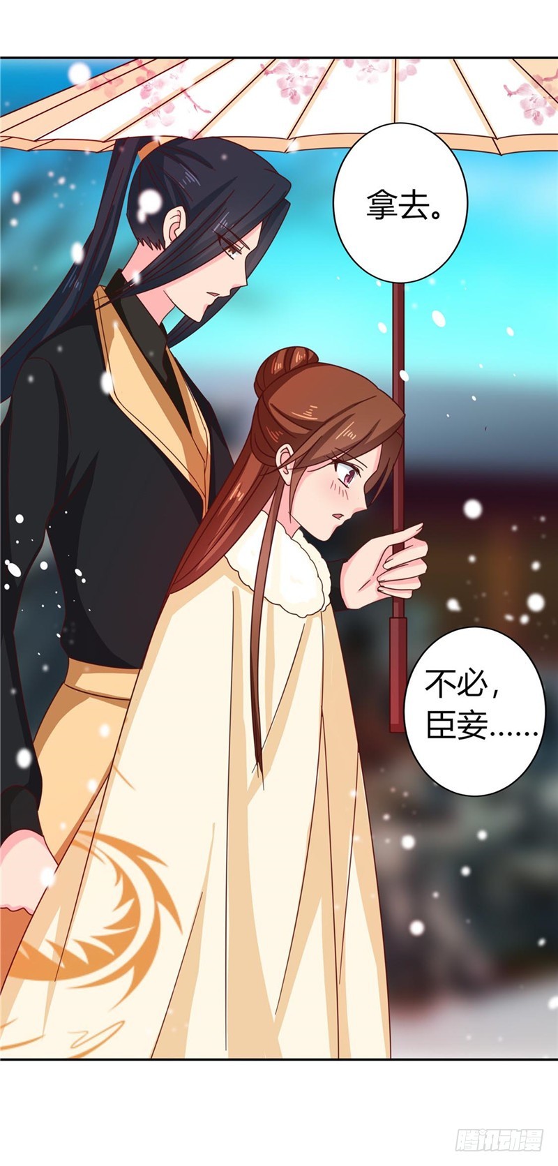 《天才小毒妃（《芸汐传》原作）》第113话 梅花宴 第15页