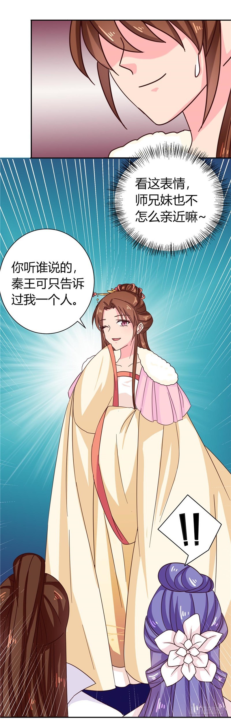 《天才小毒妃（《芸汐传》原作）》第113话 梅花宴 第33页