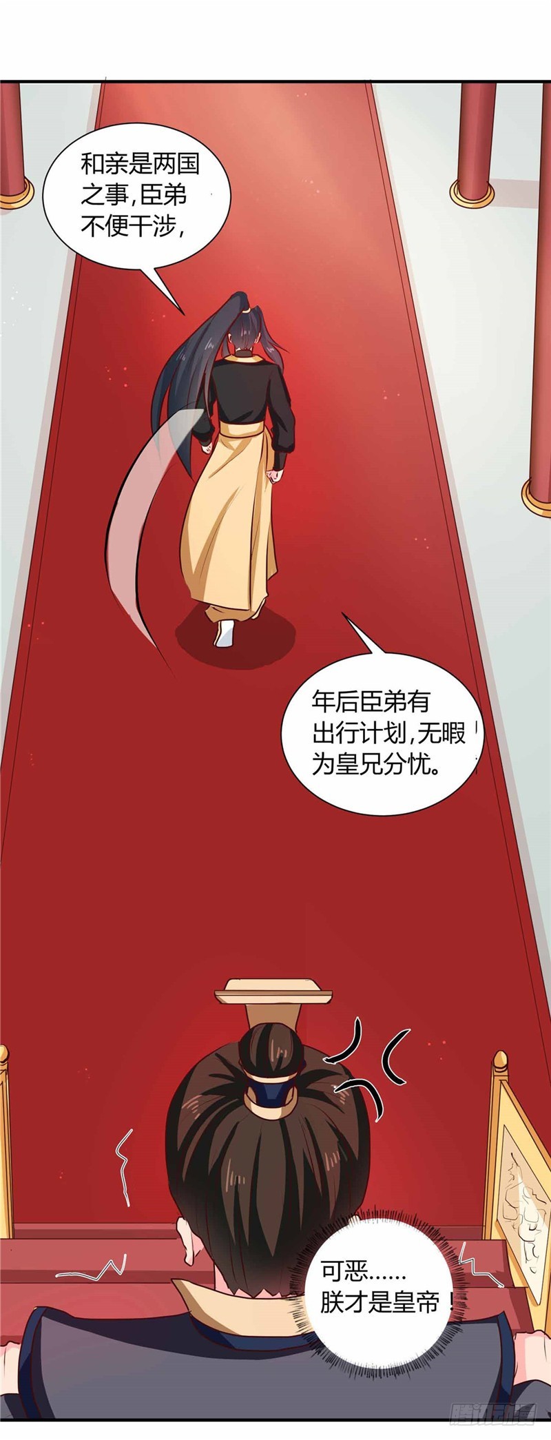 《天才小毒妃（《芸汐传》原作）》第112话 两位正妃 第22页