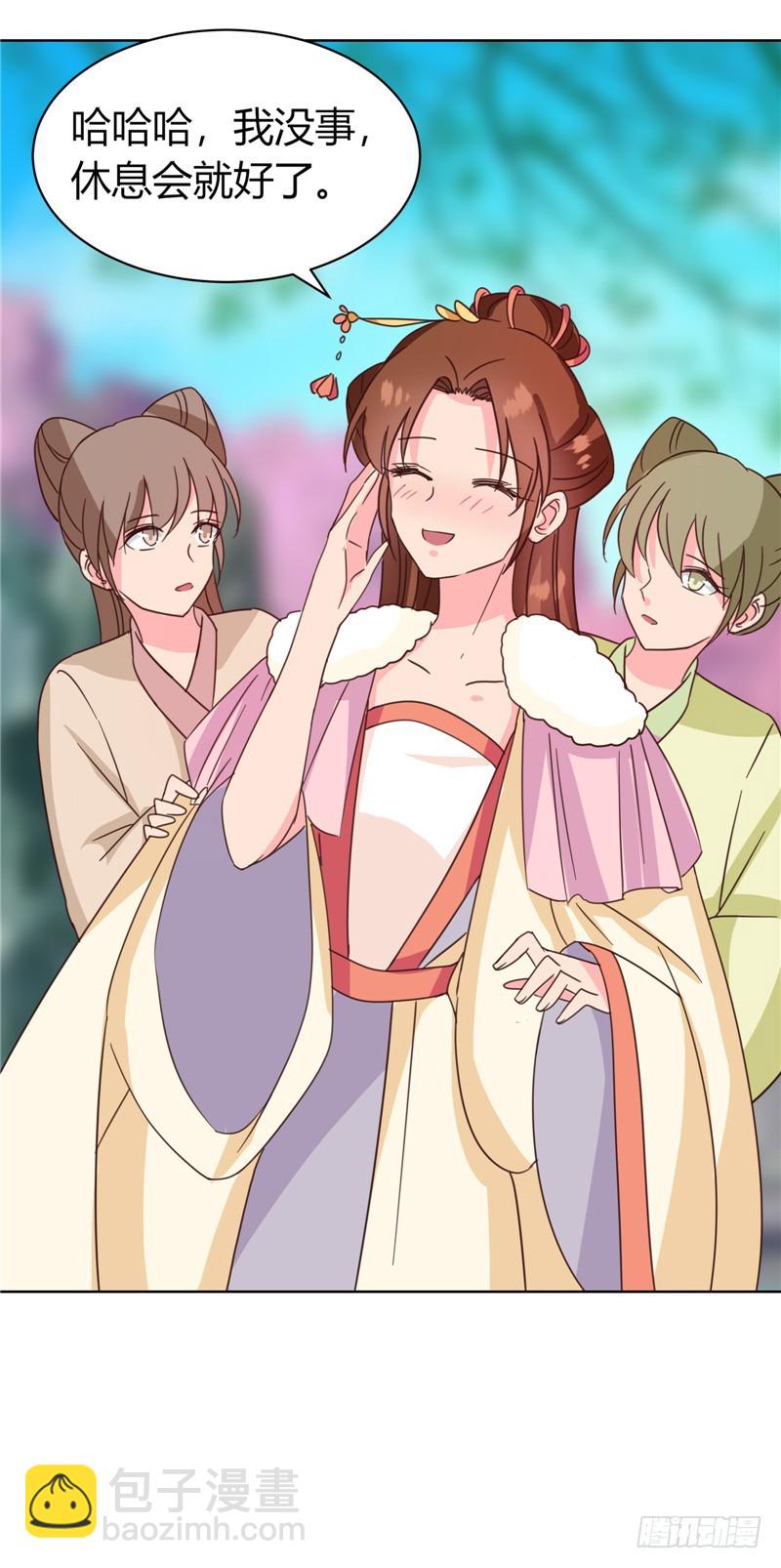 《天才小毒妃（《芸汐传》原作）》第115话 娘娘醉酒 第17页
