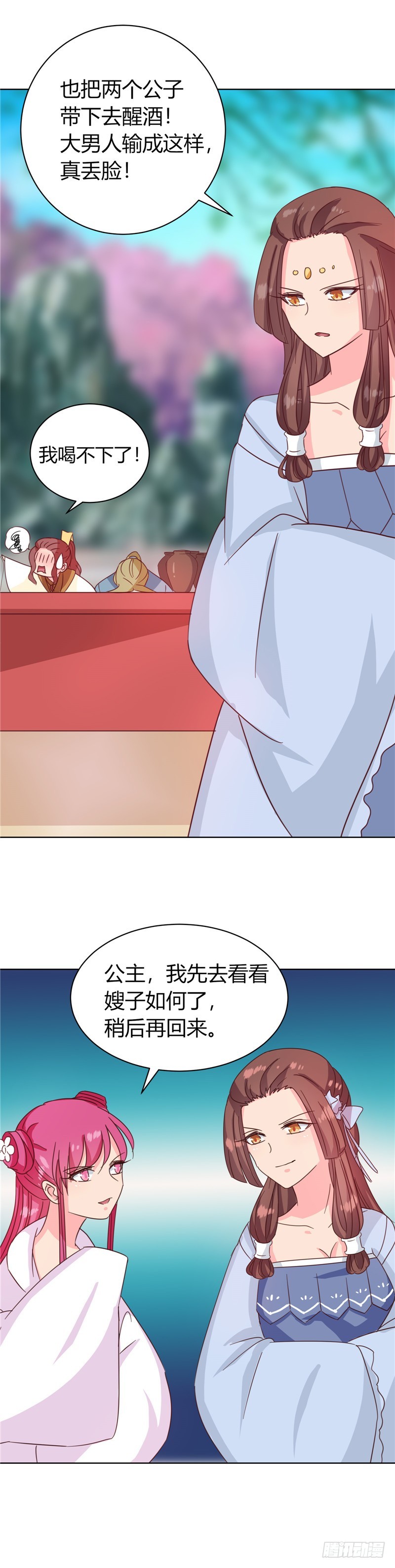 《天才小毒妃（《芸汐传》原作）》第115话 娘娘醉酒 第18页