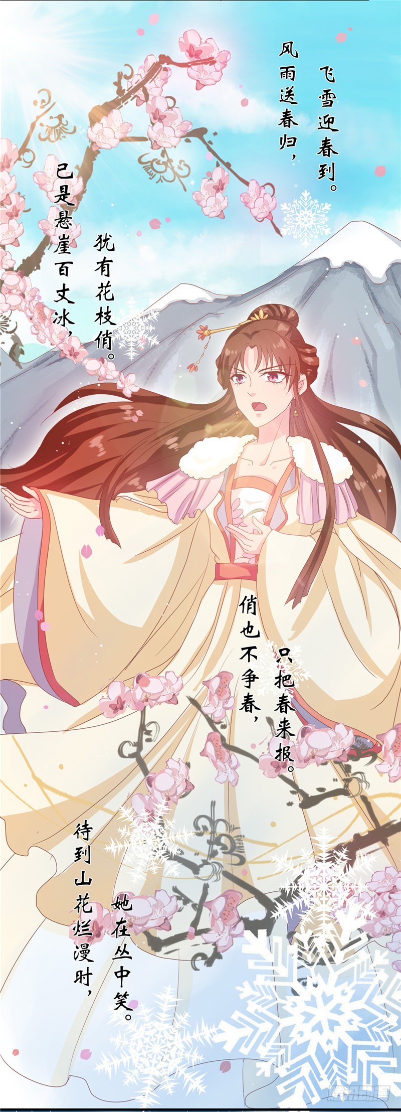 《天才小毒妃（《芸汐传》原作）》第114话 不敢跟女人比？ 第13页