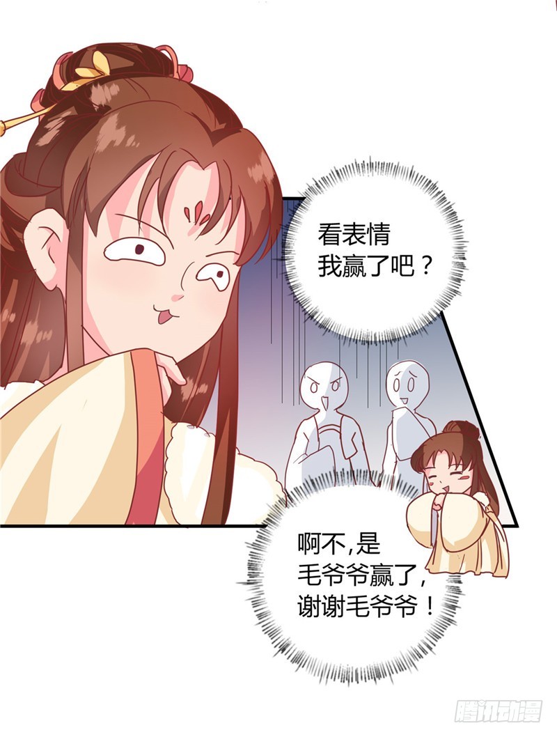 《天才小毒妃（《芸汐传》原作）》第114话 不敢跟女人比？ 第16页