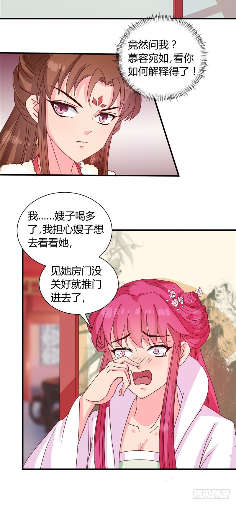 《天才小毒妃（《芸汐传》原作）》第116话 丢人的东西 第15页
