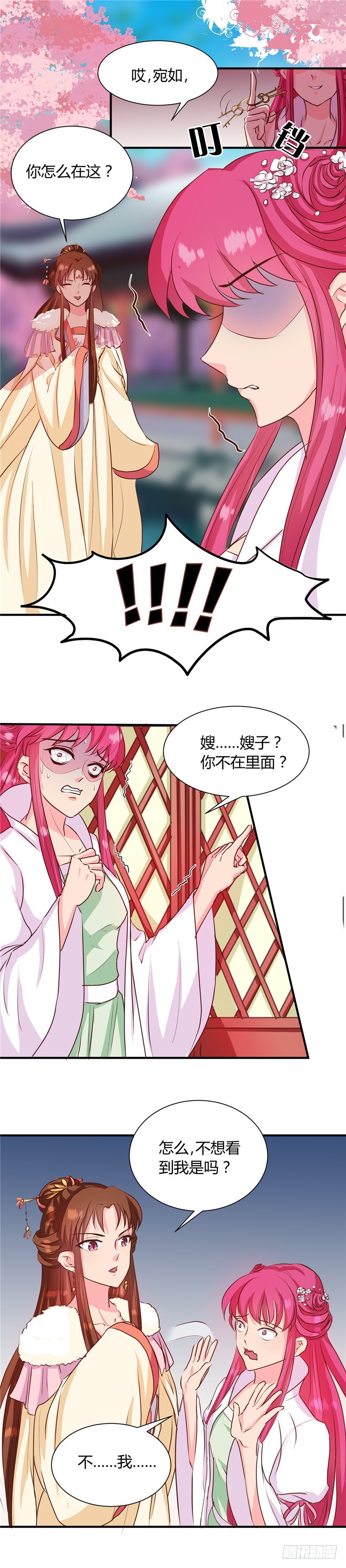 《天才小毒妃（《芸汐传》原作）》第116话 丢人的东西 第2页